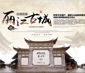 石林|大理|丽江|西双版纳9日